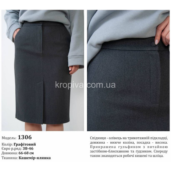 Женская юбка норма оптом  (060224-016)