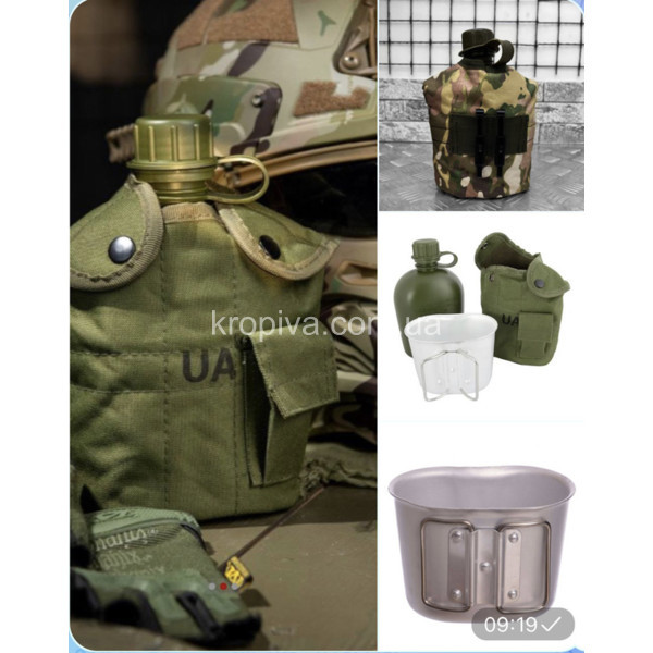 Фляга армійська 1 л + чашка/котелок + чохол оптом для ЗСУ оптом  (270324-697)