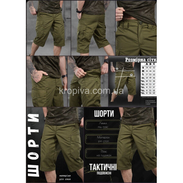 Шорты тактические рип-стоп для ЗСУ оптом 110524-729