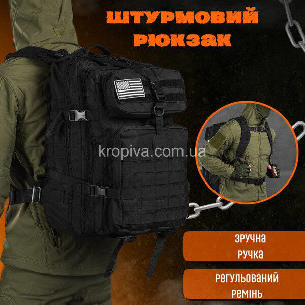 Рюкзак тактичний для ЗСУ оптом 281124-618