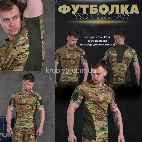 Футболка тактическая coolmax для ЗСУ оптом 260225-797