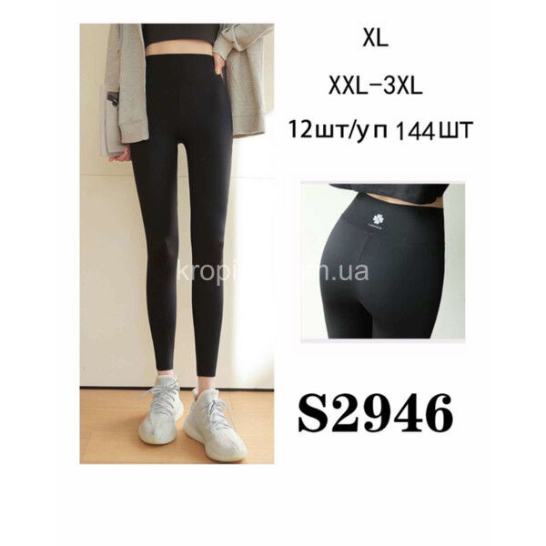 Женские  лосины 2946 батал оптом 150325-94