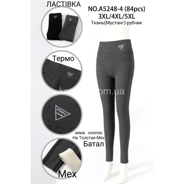 Женские лосины микс оптом 240925-12