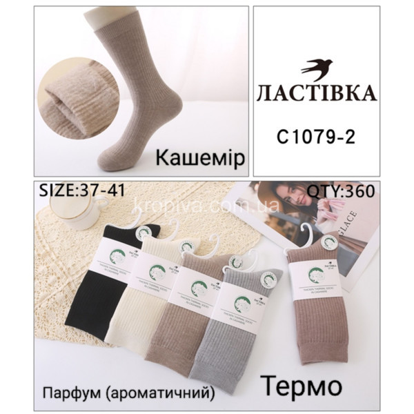 Мужские носки кашемир аромат оптом 251025-782