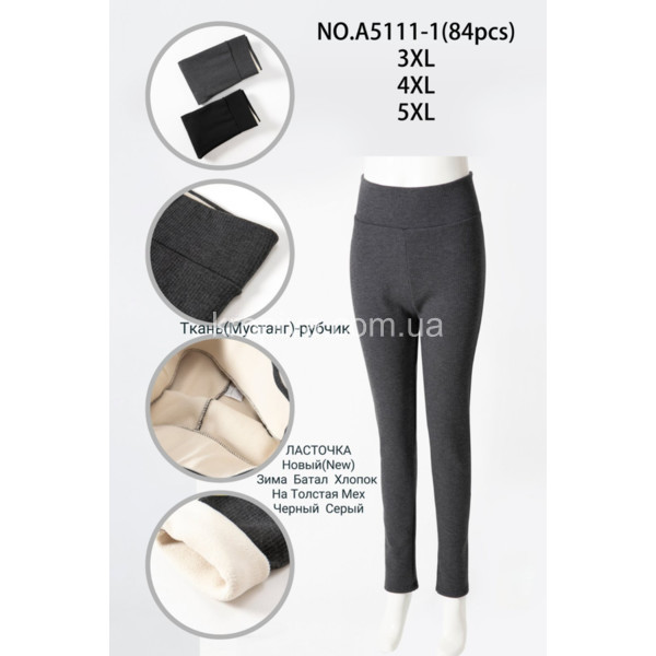 Женские лосины микс оптом 291025-31