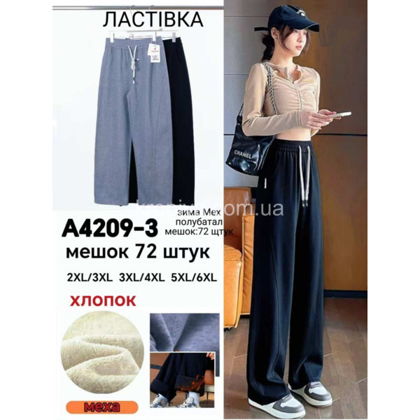 Женские штаны 4209-3 микс оптом 011125-13