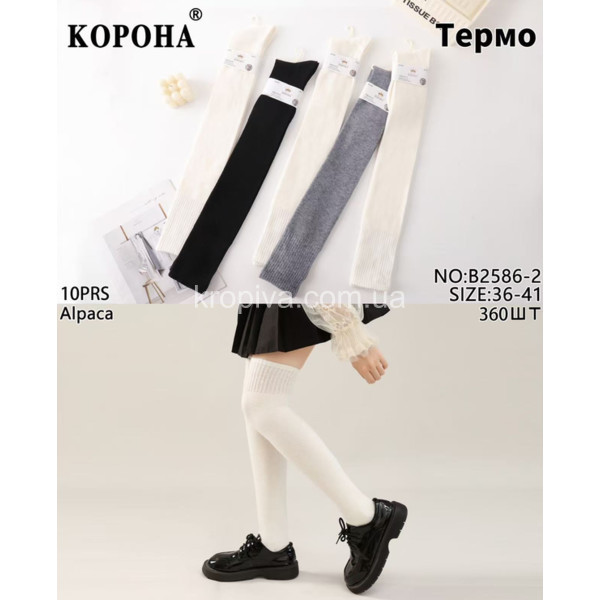 Женские гетры альпака оптом 161125-667