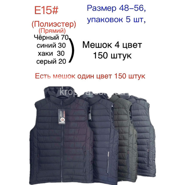 Чоловічий жилет норма оптом 211125-702