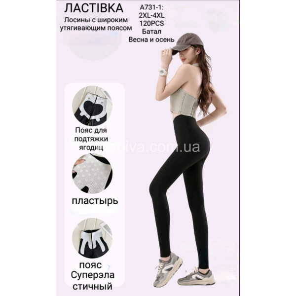 Женские лосины с утяжкой оптом 300126-03