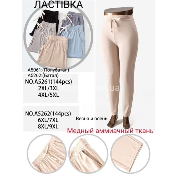 Женские штаны 5262 батал микс оптом 300526-15