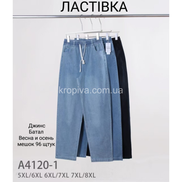 Жіночі джинси 4120-1 батал мікс оптом 110626-28