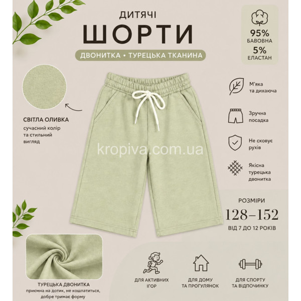 Детские шорты 2609 двухнитка оптом 150626-704