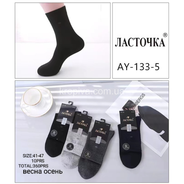 Чоловічі шкарпетки оптом  (260823-790)