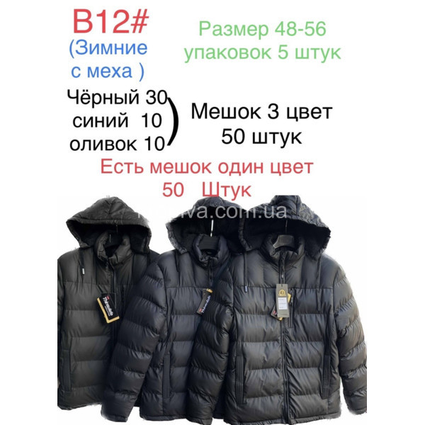 Чоловіча куртка зима норма оптом  (101023-212)