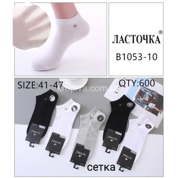 Чоловічі шкарпетки хб оптом 200324-782