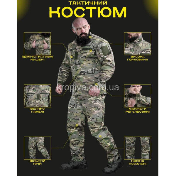 Костюм тактический рип-стоп для ЗСУ оптом 160325-717