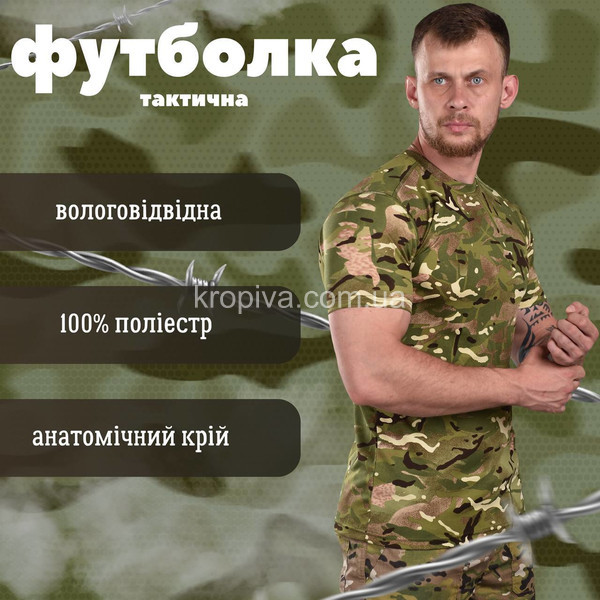Футболка тактическая Cool max для ЗСУ оптом 160625-628