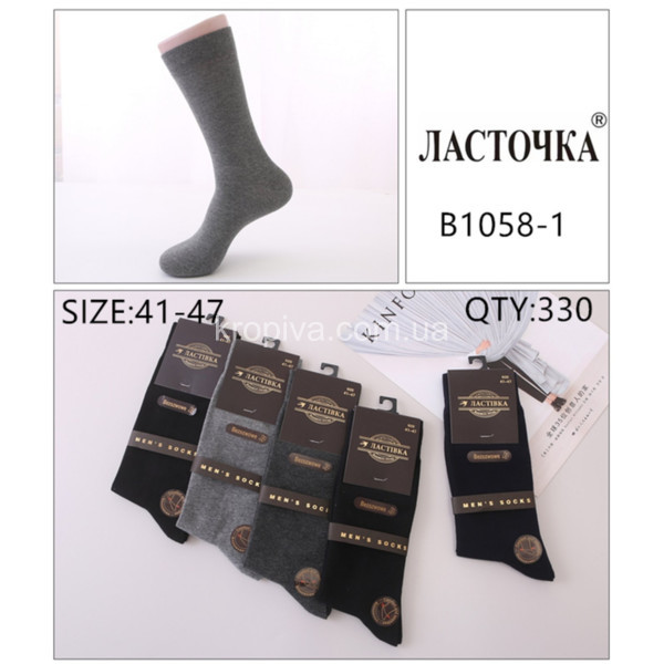 Мужские носки бесшовные парфюмированные оптом 140925-624