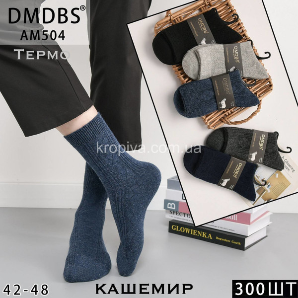 Мужские носки кашемир оптом 250925-686