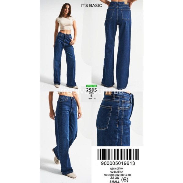 Джинси жіночі 2505 оптом 101125-38