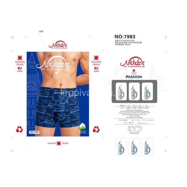 Мужские боксеры норма оптом 161125-708