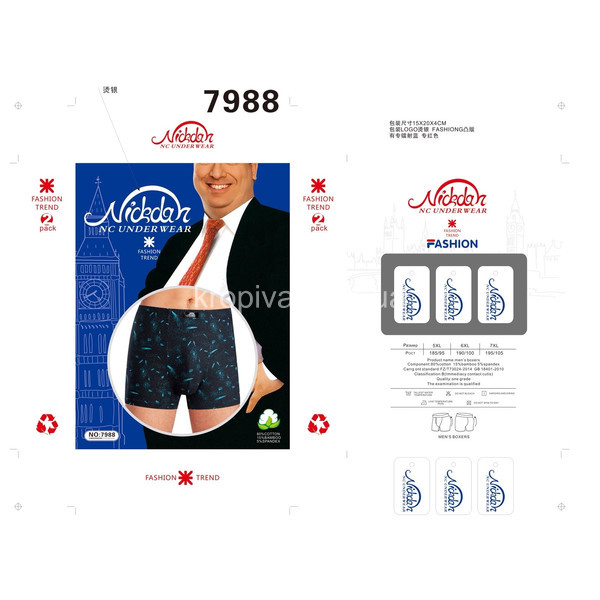 Мужские боксеры батал оптом 161125-718