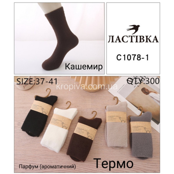 Жіночі шкарпетки кашемір аромат оптом 161125-768