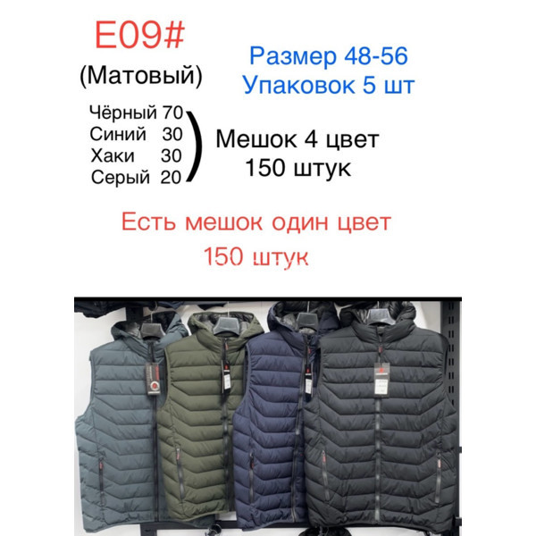 Чоловіча жилетка норма оптом 211125-703