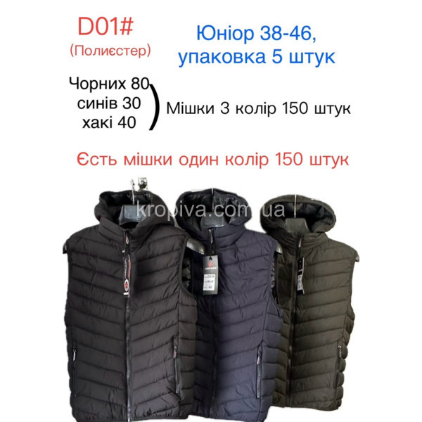 Детская жилетка юниор оптом 211125-713