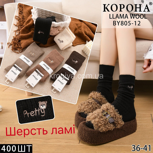 Жіночі шкарпетки вовна лами оптом 031225-637