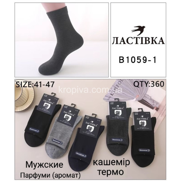 Чоловічі шкарпетки кашемір термо оптом 120126-791