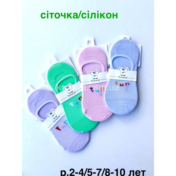 Детские следы 5-7 лет оптом 140626-768