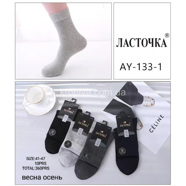 Чоловічі шкарпетки оптом 260823-791