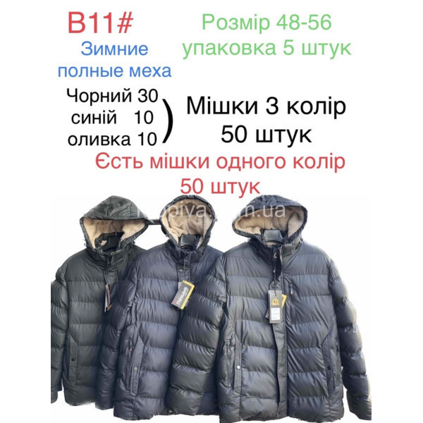 Чоловіча куртка зима норма оптом 101023-213