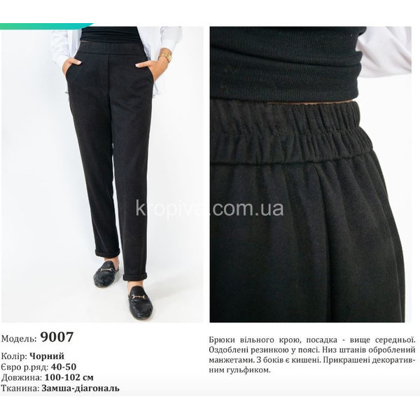 Жіночі брюки норма оптом 090224-011