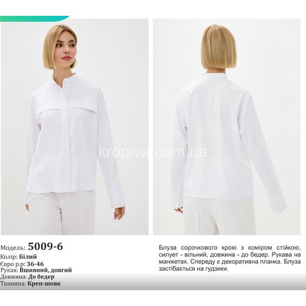 Женская блузка норма оптом 090224-030