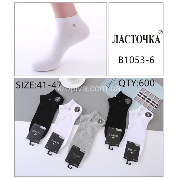 Чоловічі шкарпетки хб оптом 200324-783