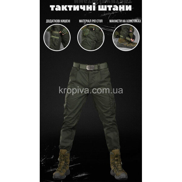 Штаны тактические для ЗСУ оптом 160325-736