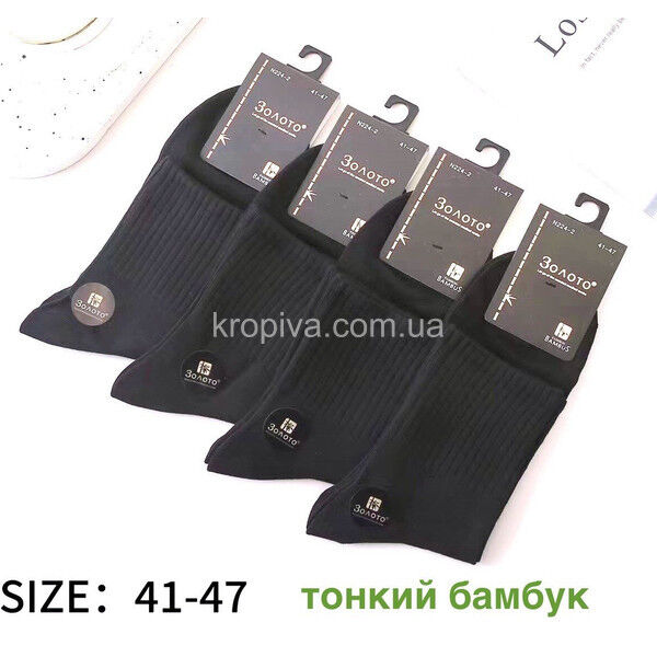 Мужские носки парфум оптом 270325-679
