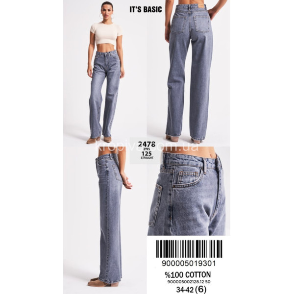 Джинсы  женские 2478 оптом 071025-141