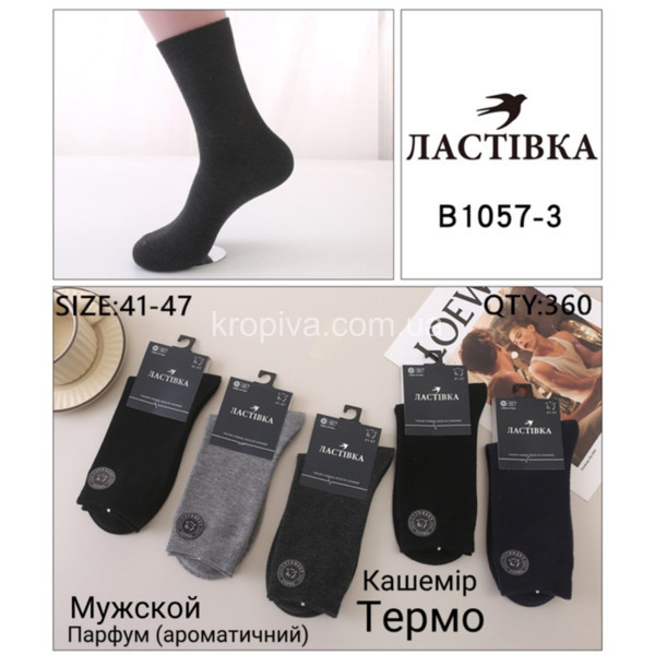 Мужские носки кашемир аромат оптом 251025-783