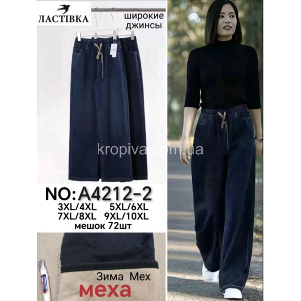 Жіночі джинси оптом 231225-06