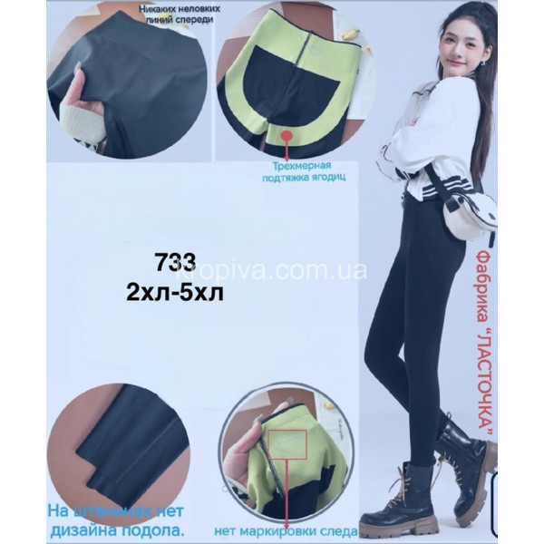 Жіночі лосини 733 оптом 090126-40