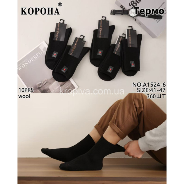 Чоловічі шкарпетки вовняний кашемір оптом 120126-792