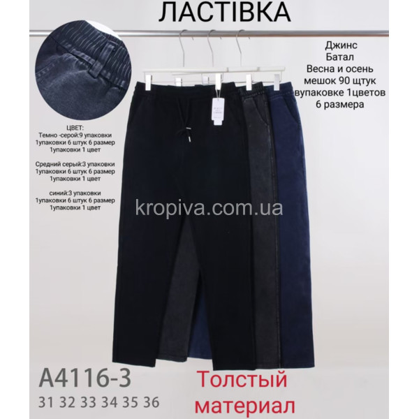 Жіночі джинси 4116-3 батал мікс оптом 200126-89