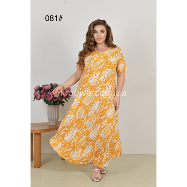 Женское платье 081 микс оптом 020326-86