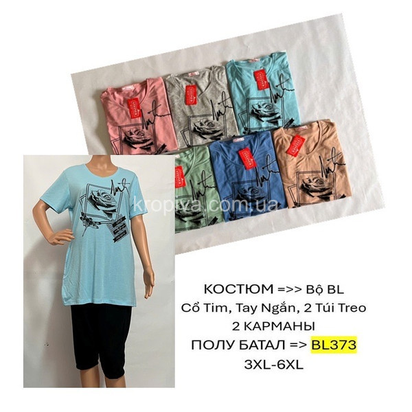 Женский костюм батал оптом 080326-754